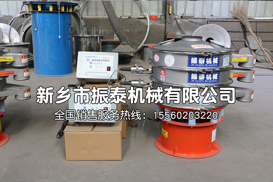 三元鋰材料超聲波振動(dòng)篩