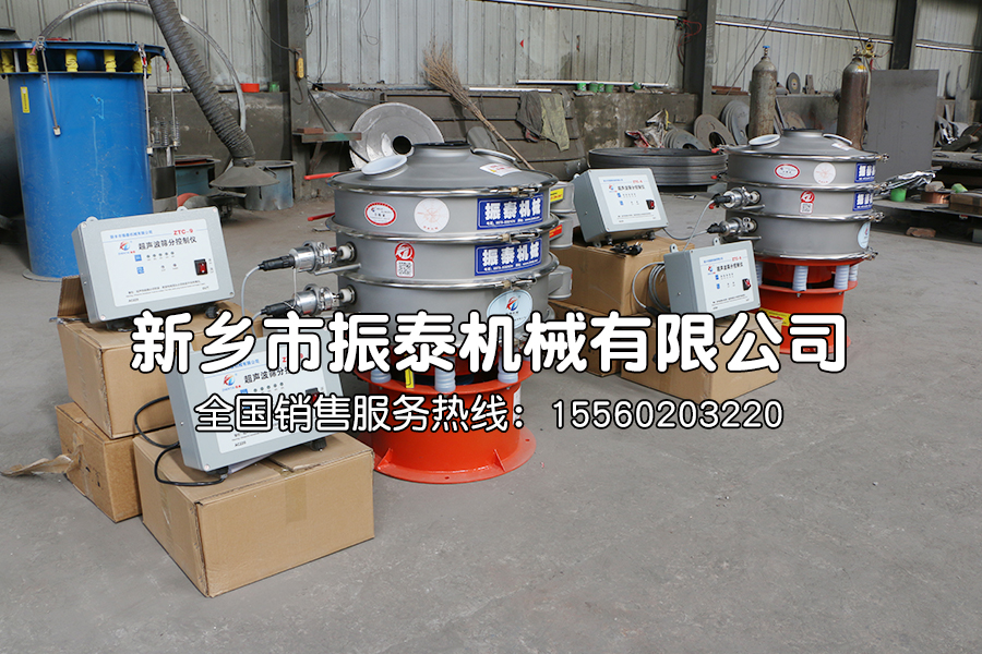 三元鋰材料超聲波振動(dòng)篩