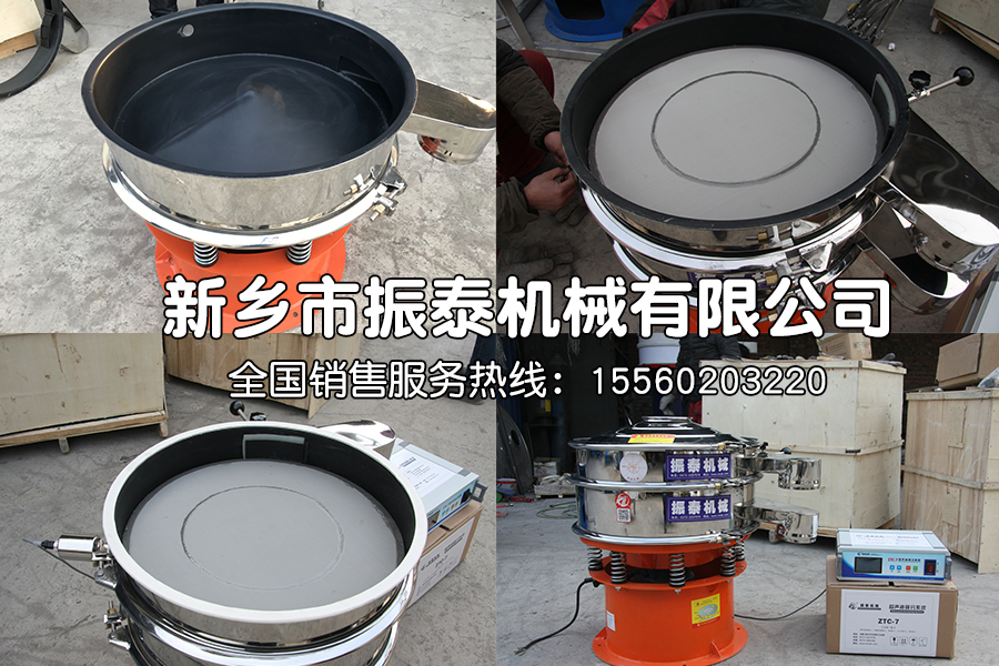 三元鋰材料超聲波振動(dòng)篩