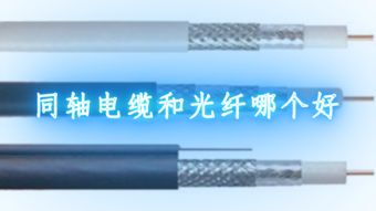光纖電纜 信息時代的“神經網絡”與未來發展趨勢